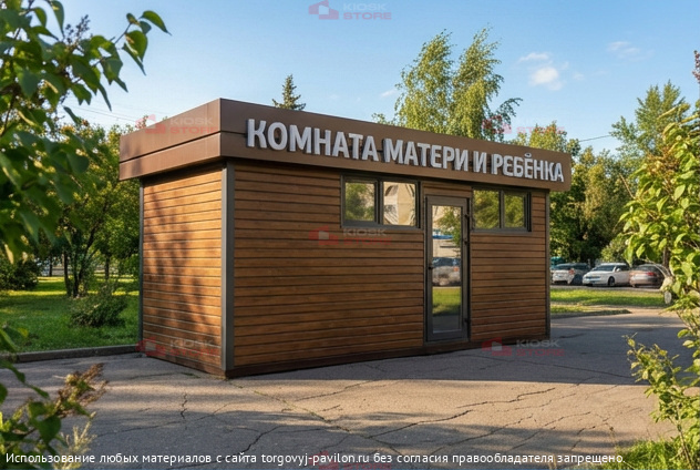 Торговый павильон №48