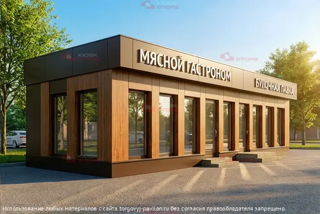 Торговый павильон №41