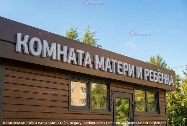 Торговый павильон №48